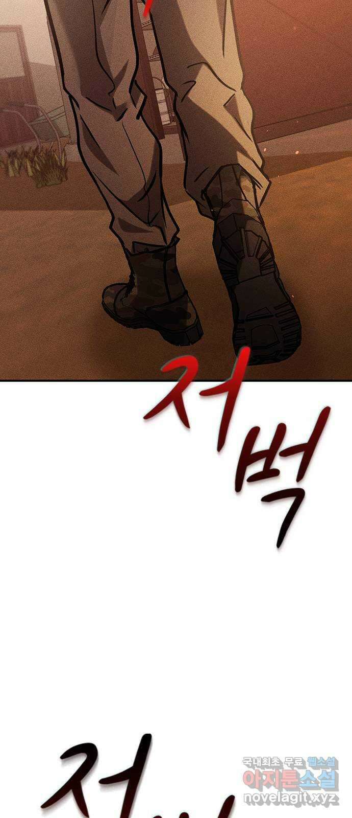 귀비나리 24화 4