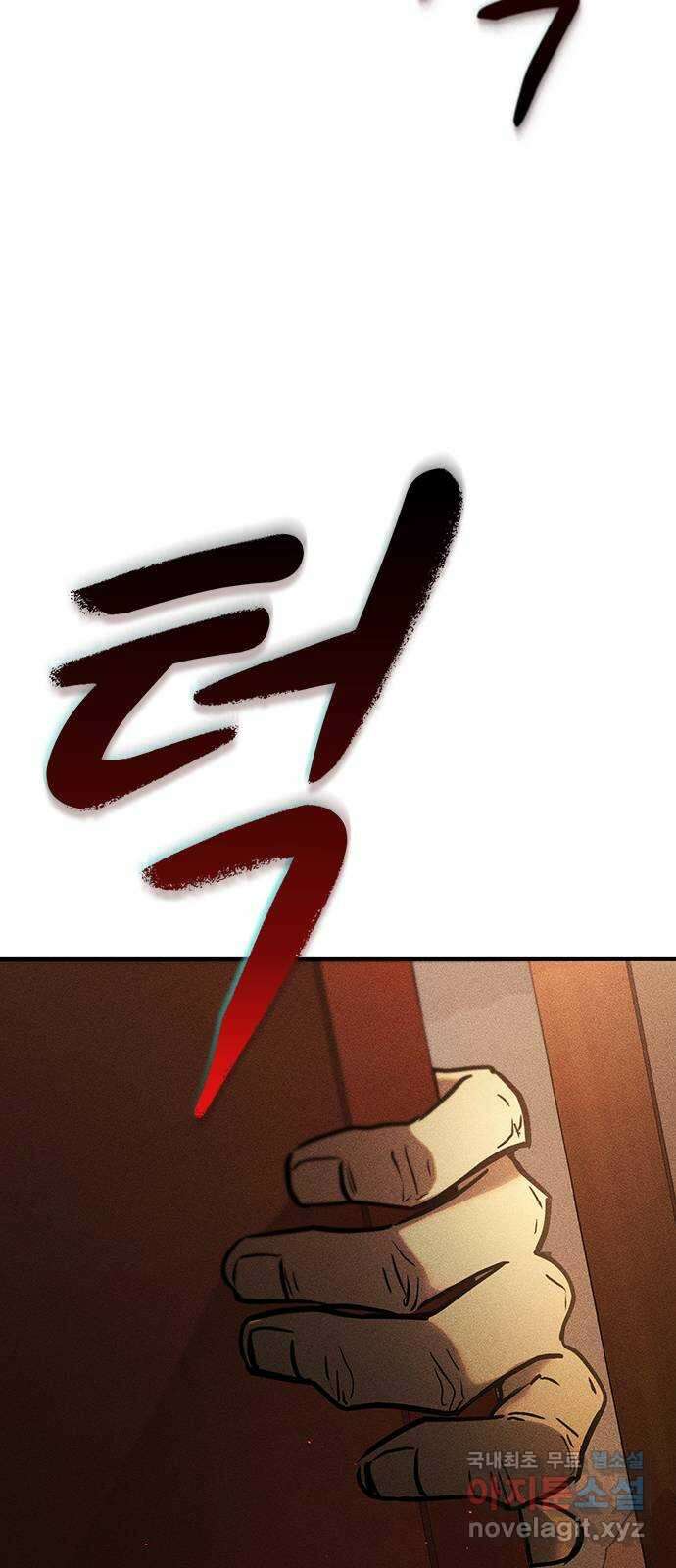 귀비나리 24화 6