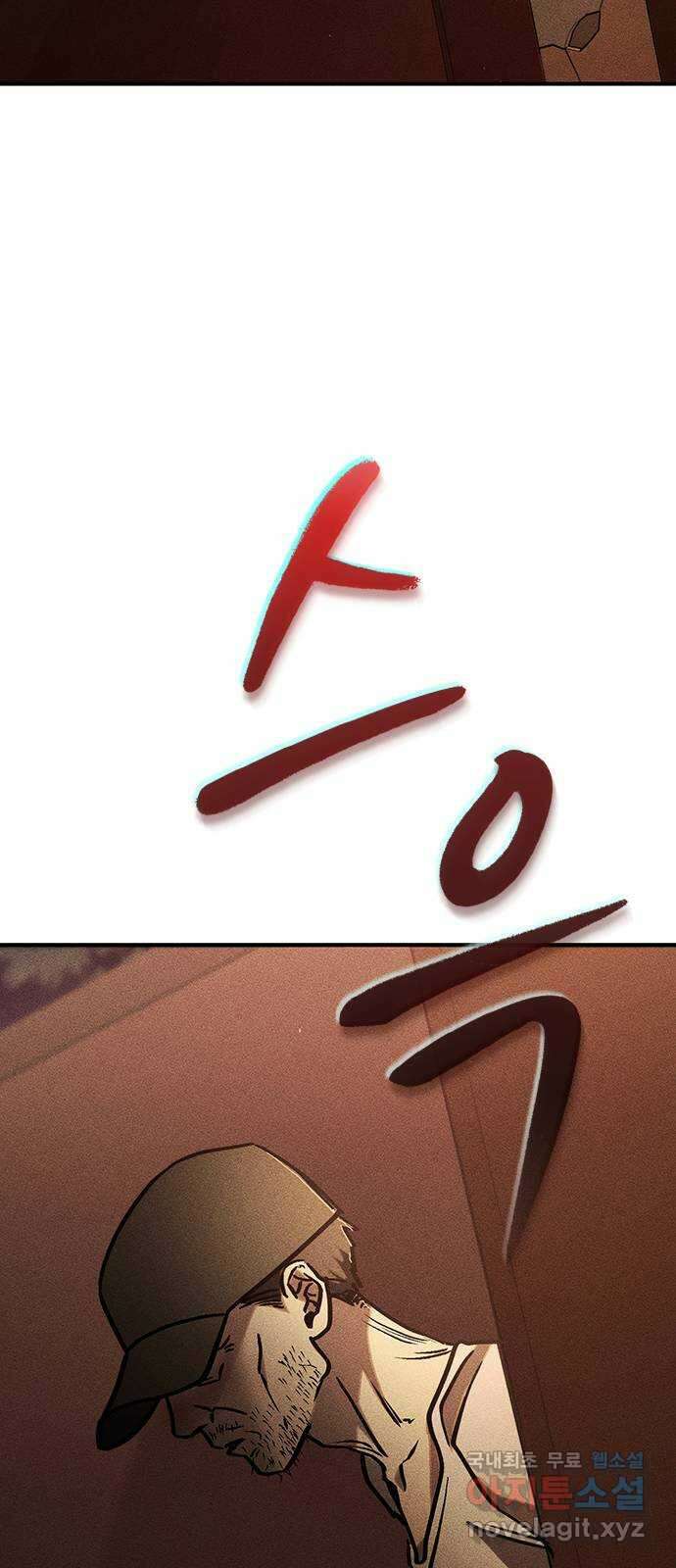 귀비나리 24화 7