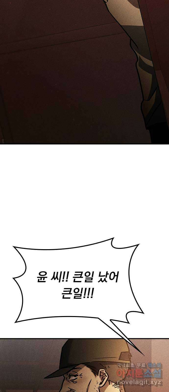 귀비나리 24화 8