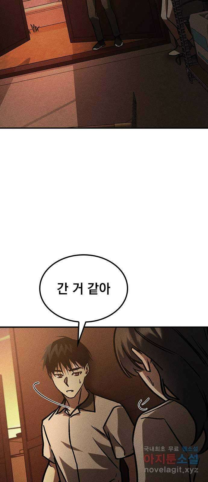 귀비나리 24화 13