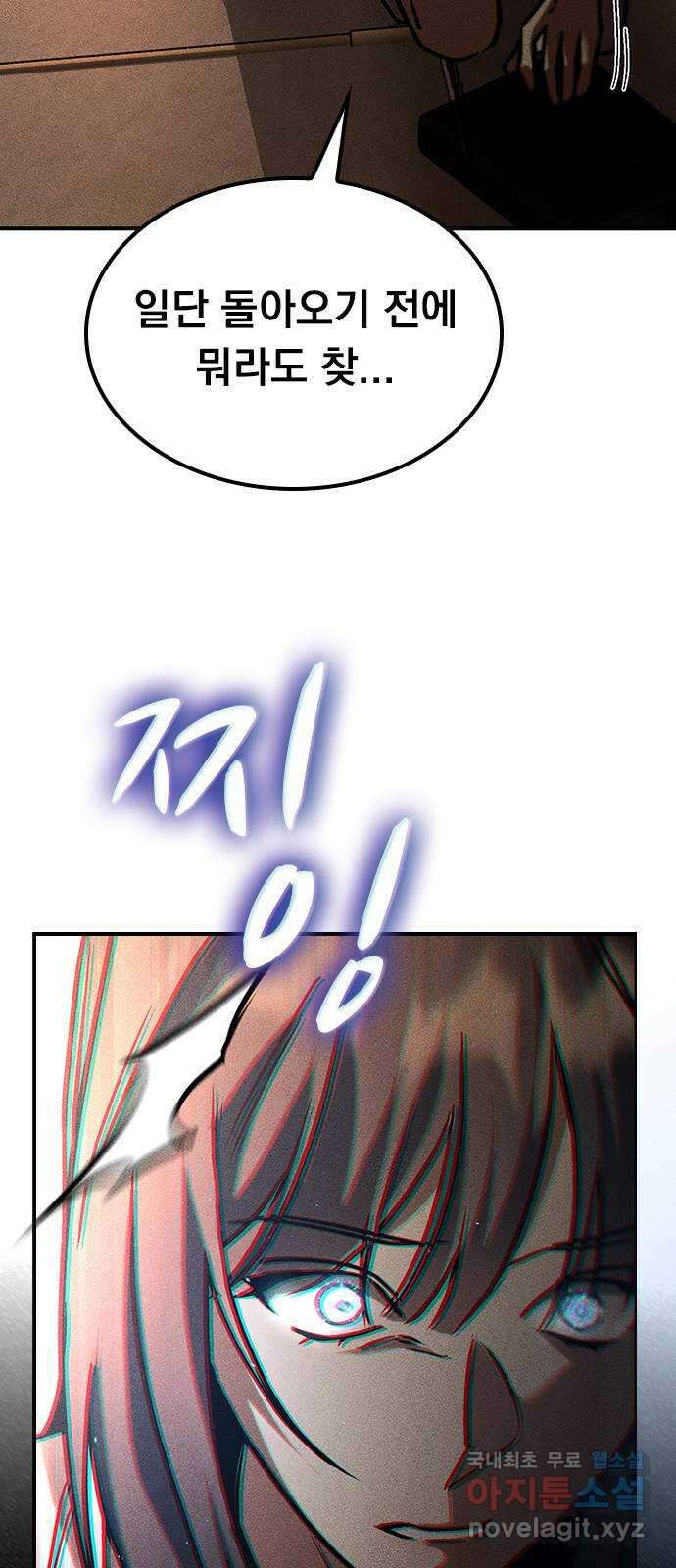 귀비나리 24화 15