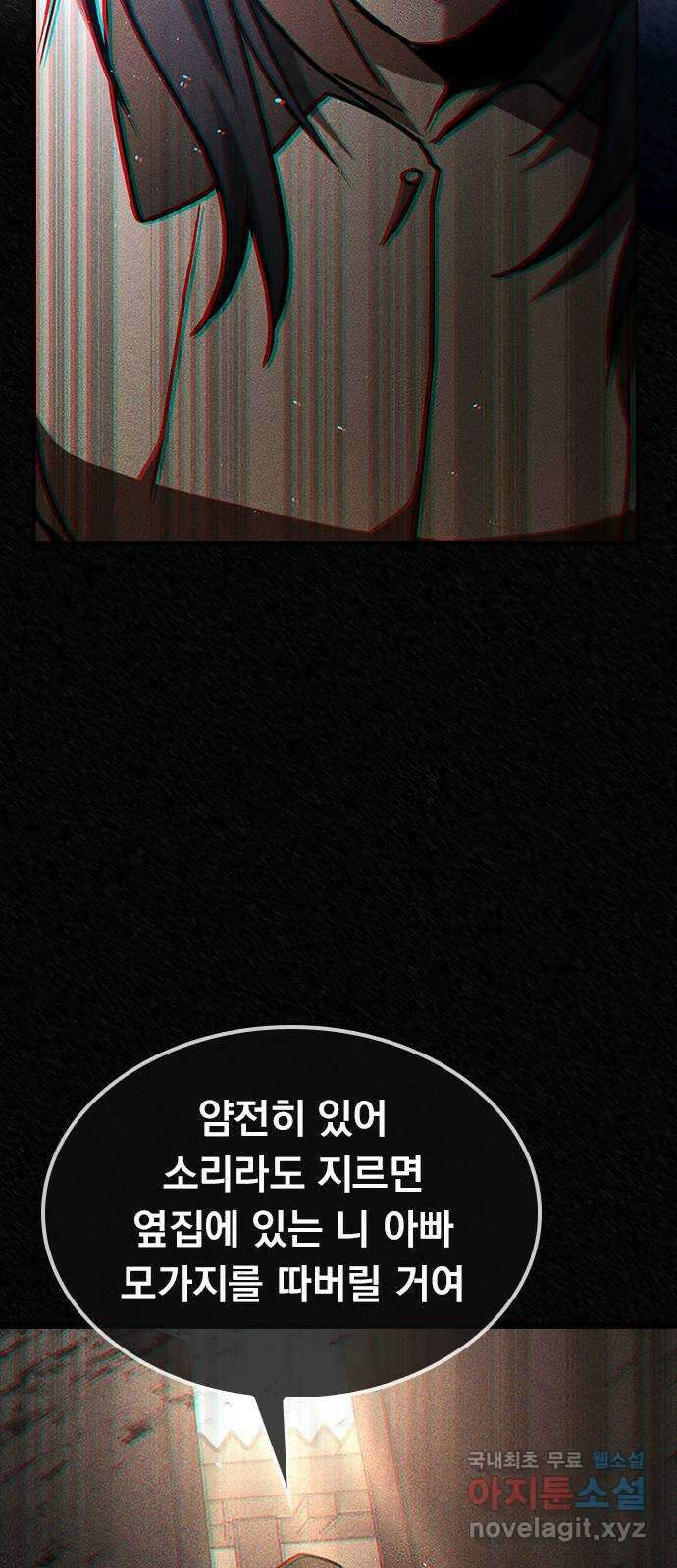 귀비나리 24화 16