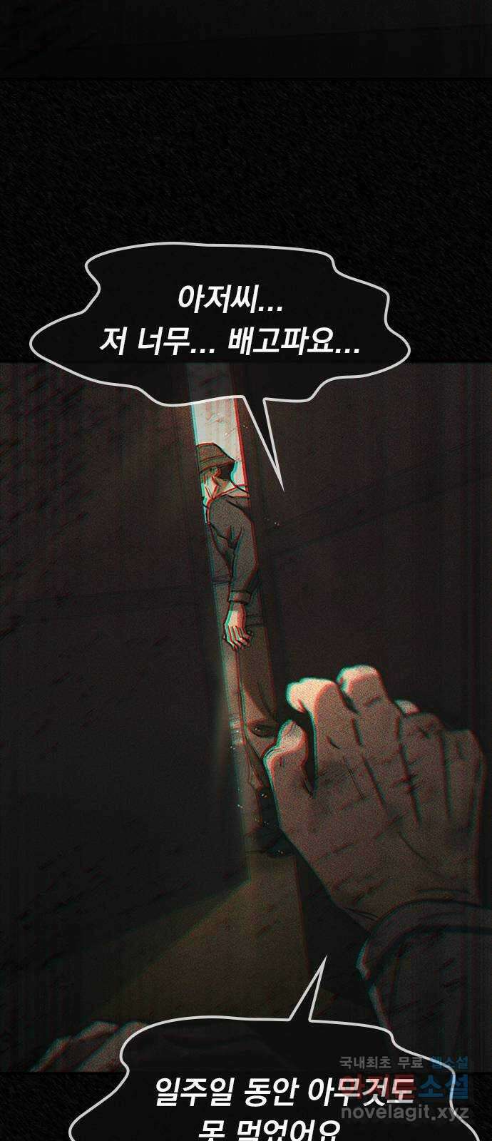 귀비나리 24화 20