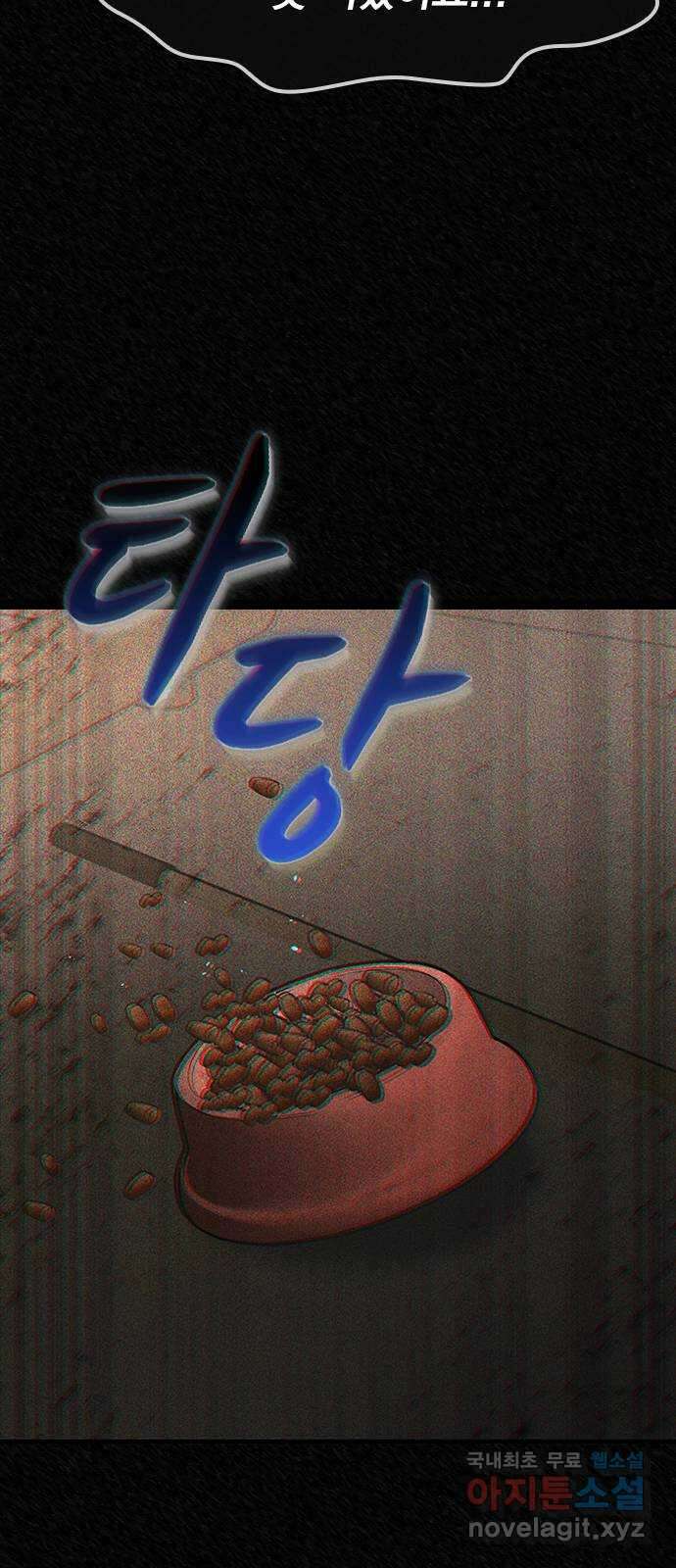 귀비나리 24화 21