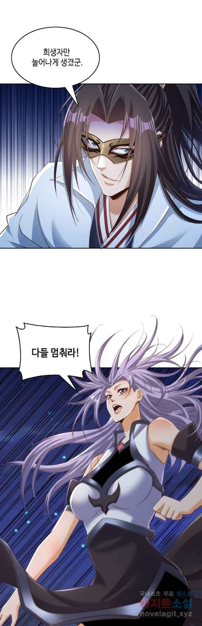 10만 년째 오늘을 살던 놈 200화 2