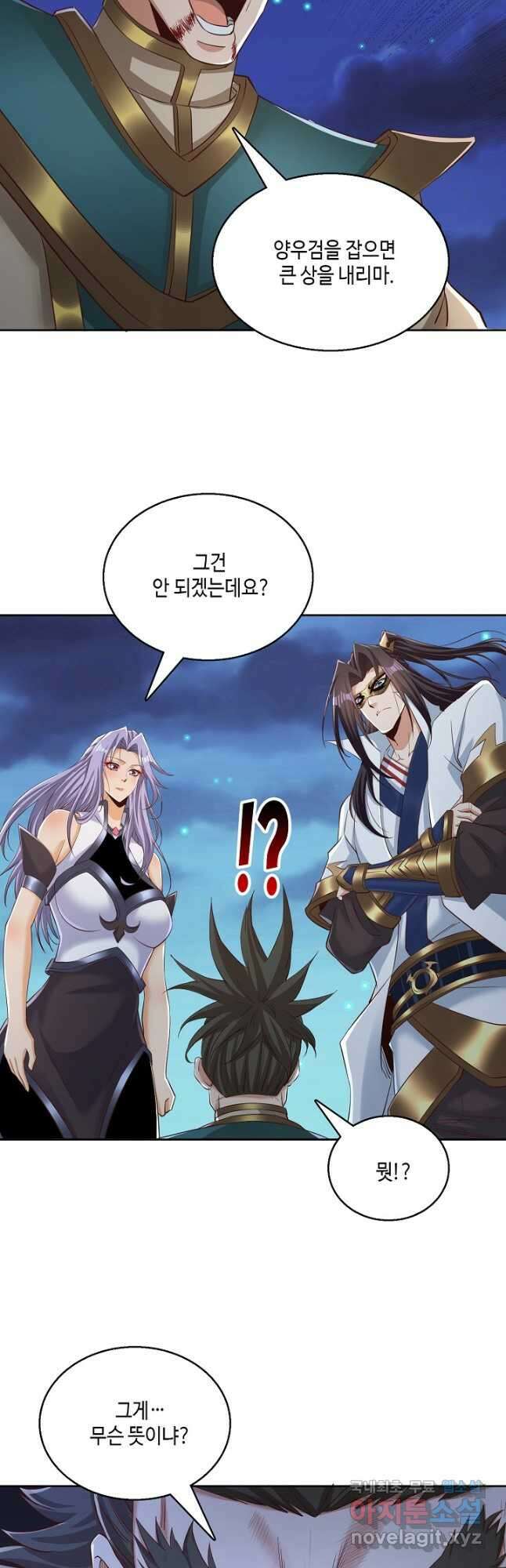 10만 년째 오늘을 살던 놈 200화 4