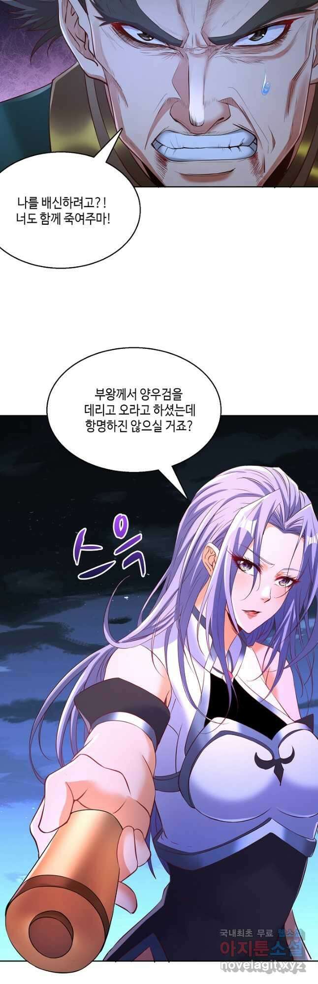 10만 년째 오늘을 살던 놈 200화 5