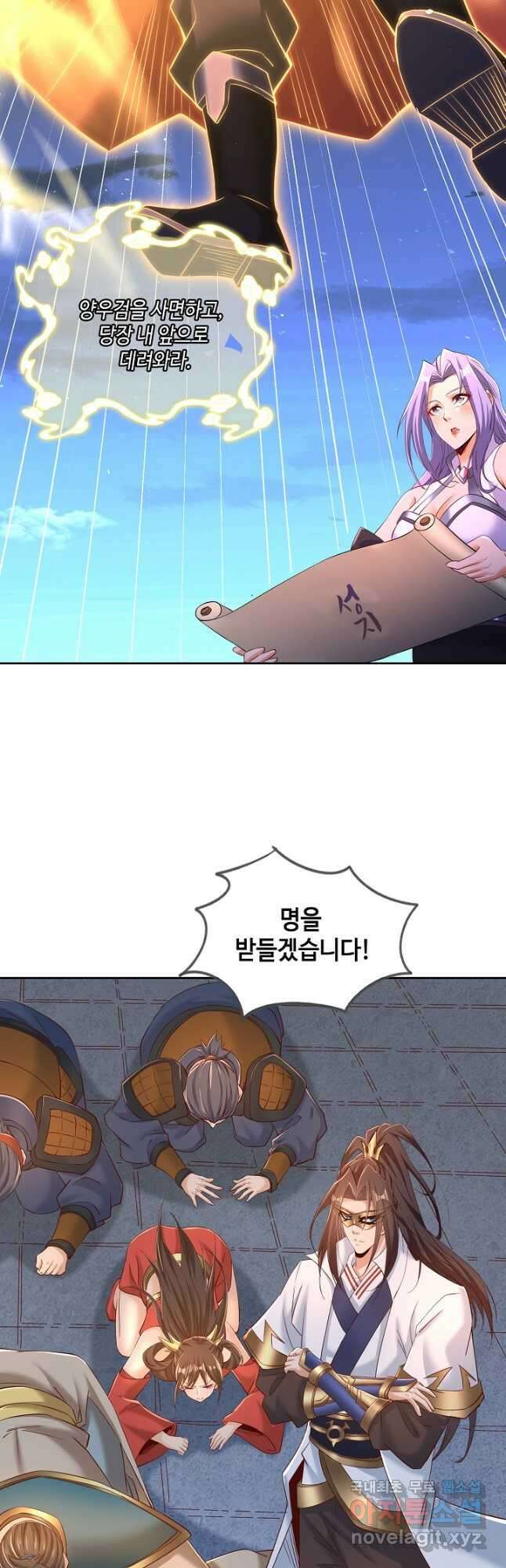 10만 년째 오늘을 살던 놈 200화 8