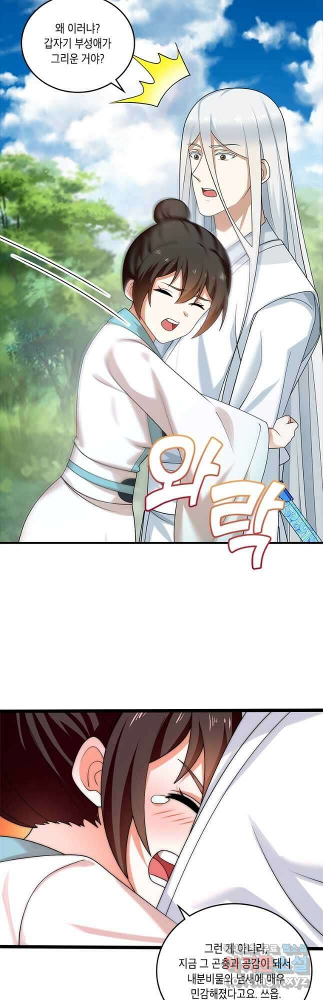 수련만 삼천년 351화 5