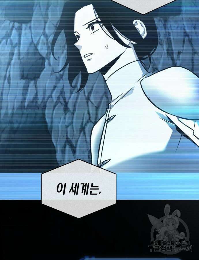 전지적 독자 시점 187화 3