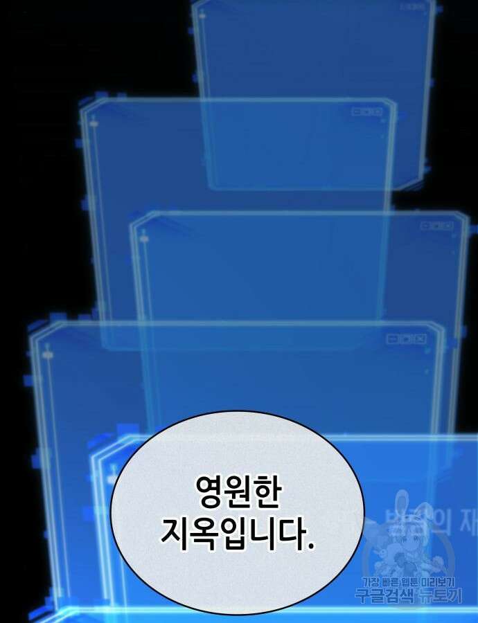 전지적 독자 시점 187화 4