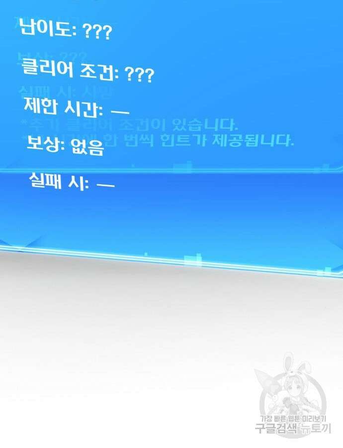 전지적 독자 시점 187화 6