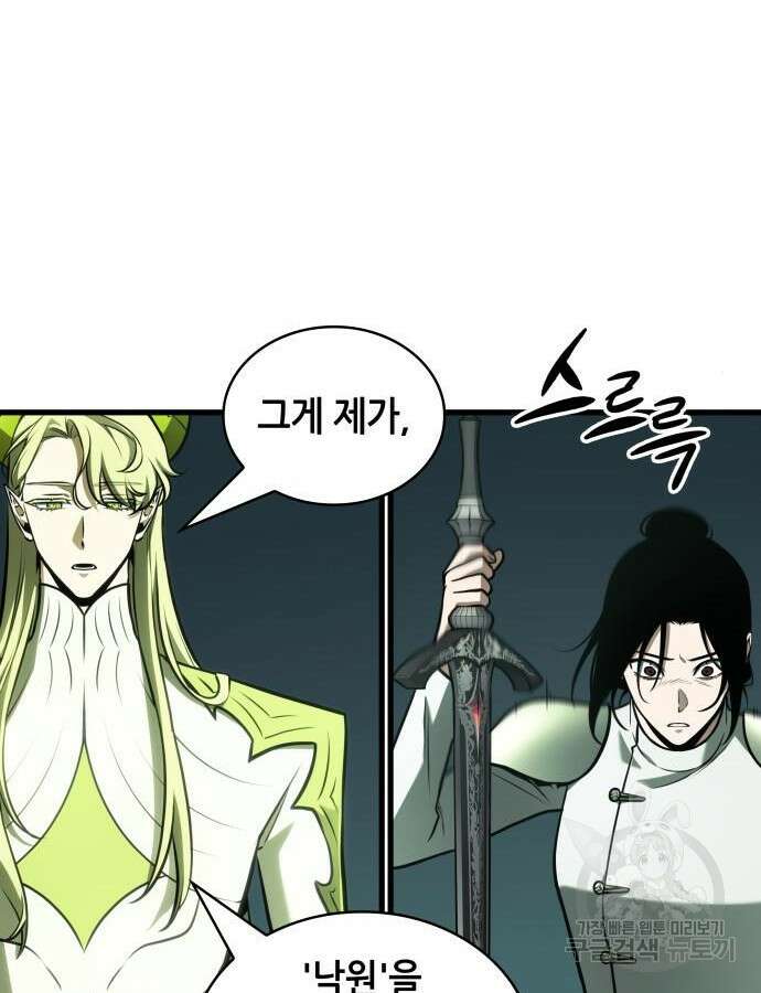 전지적 독자 시점 187화 7