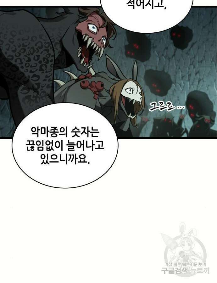 전지적 독자 시점 187화 10