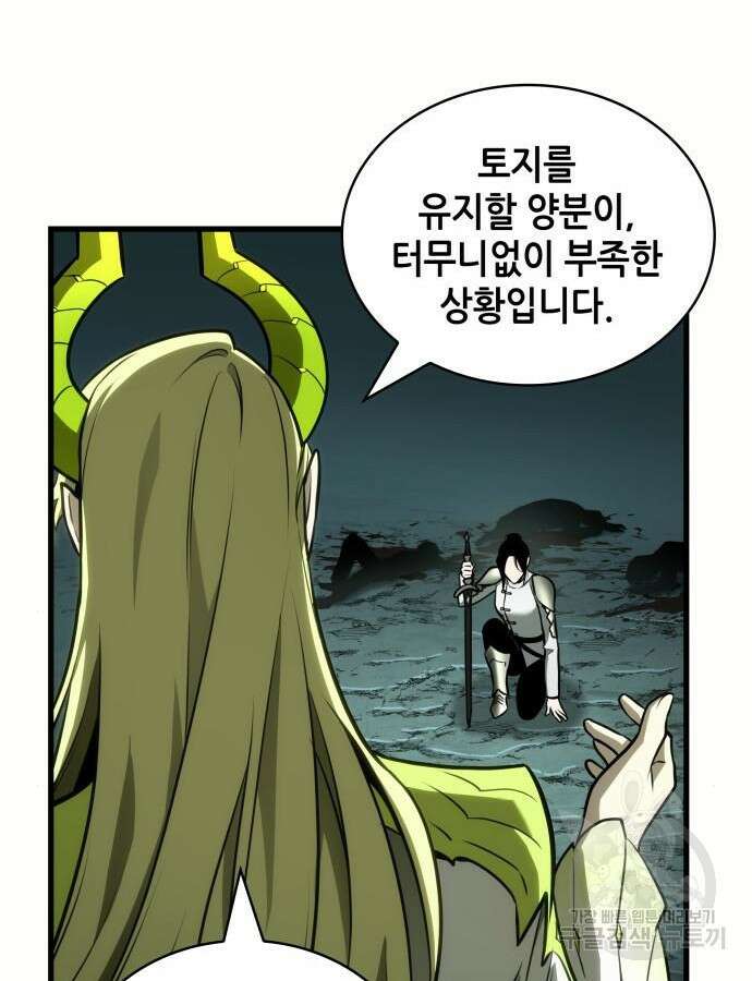 전지적 독자 시점 187화 11