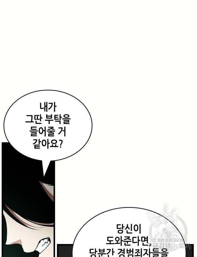 전지적 독자 시점 187화 15