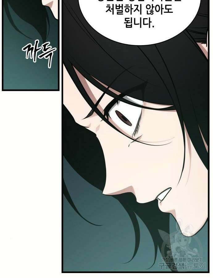 전지적 독자 시점 187화 16