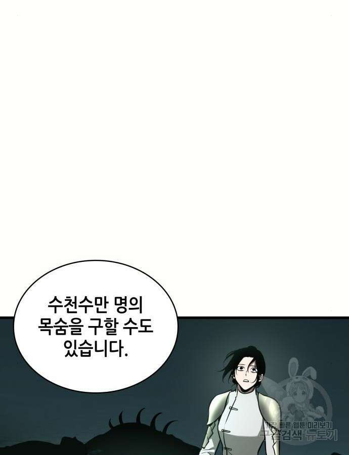 전지적 독자 시점 187화 17