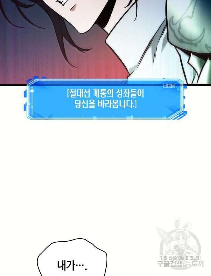 전지적 독자 시점 187화 21