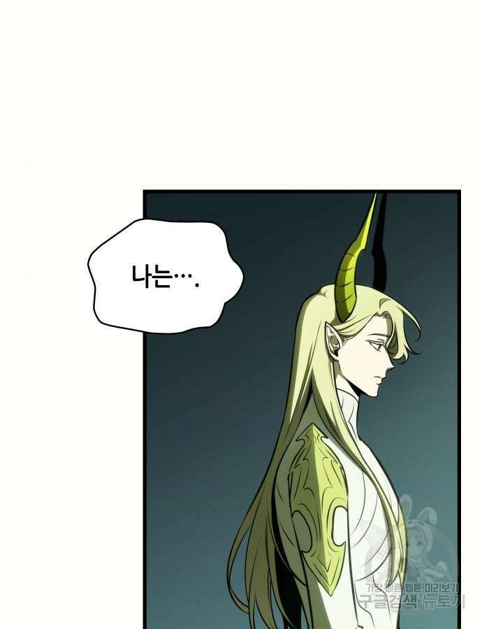 전지적 독자 시점 187화 23