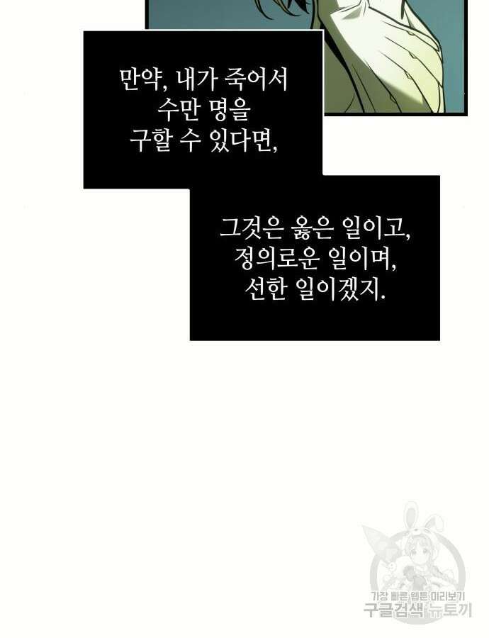 전지적 독자 시점 187화 24