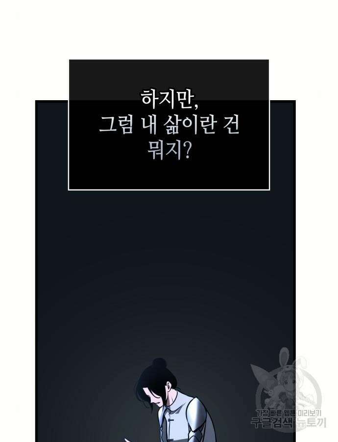 전지적 독자 시점 187화 25