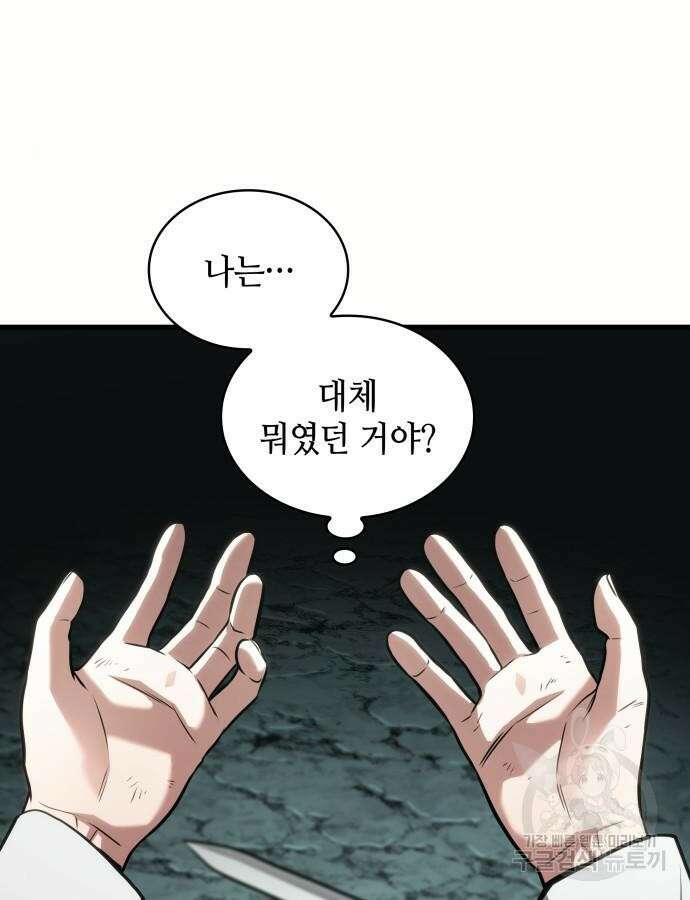 전지적 독자 시점 187화 27
