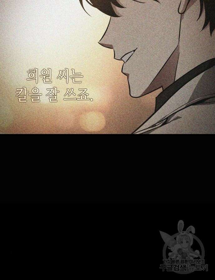 전지적 독자 시점 187화 29