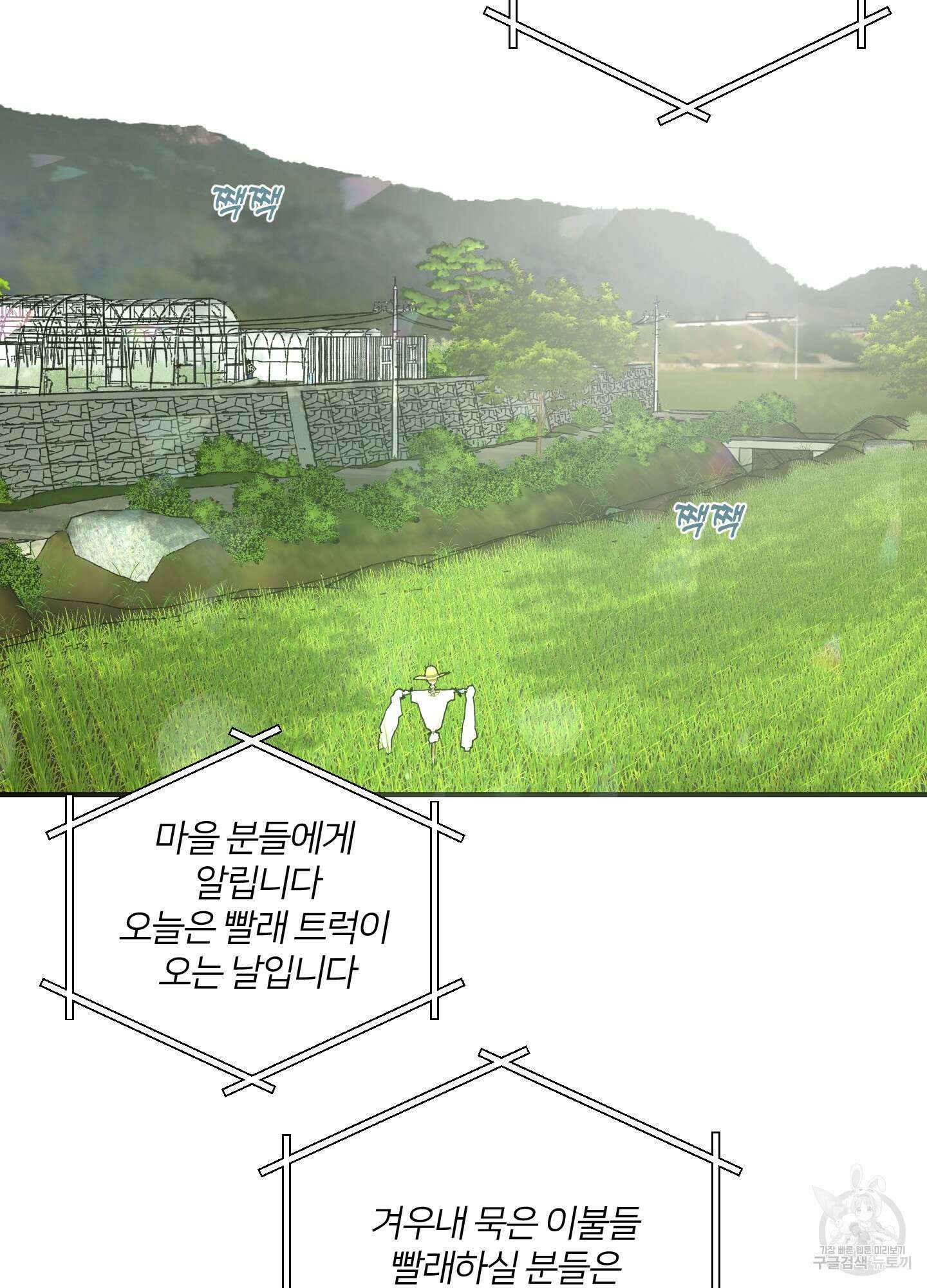 해 뜨는 집 21화 3