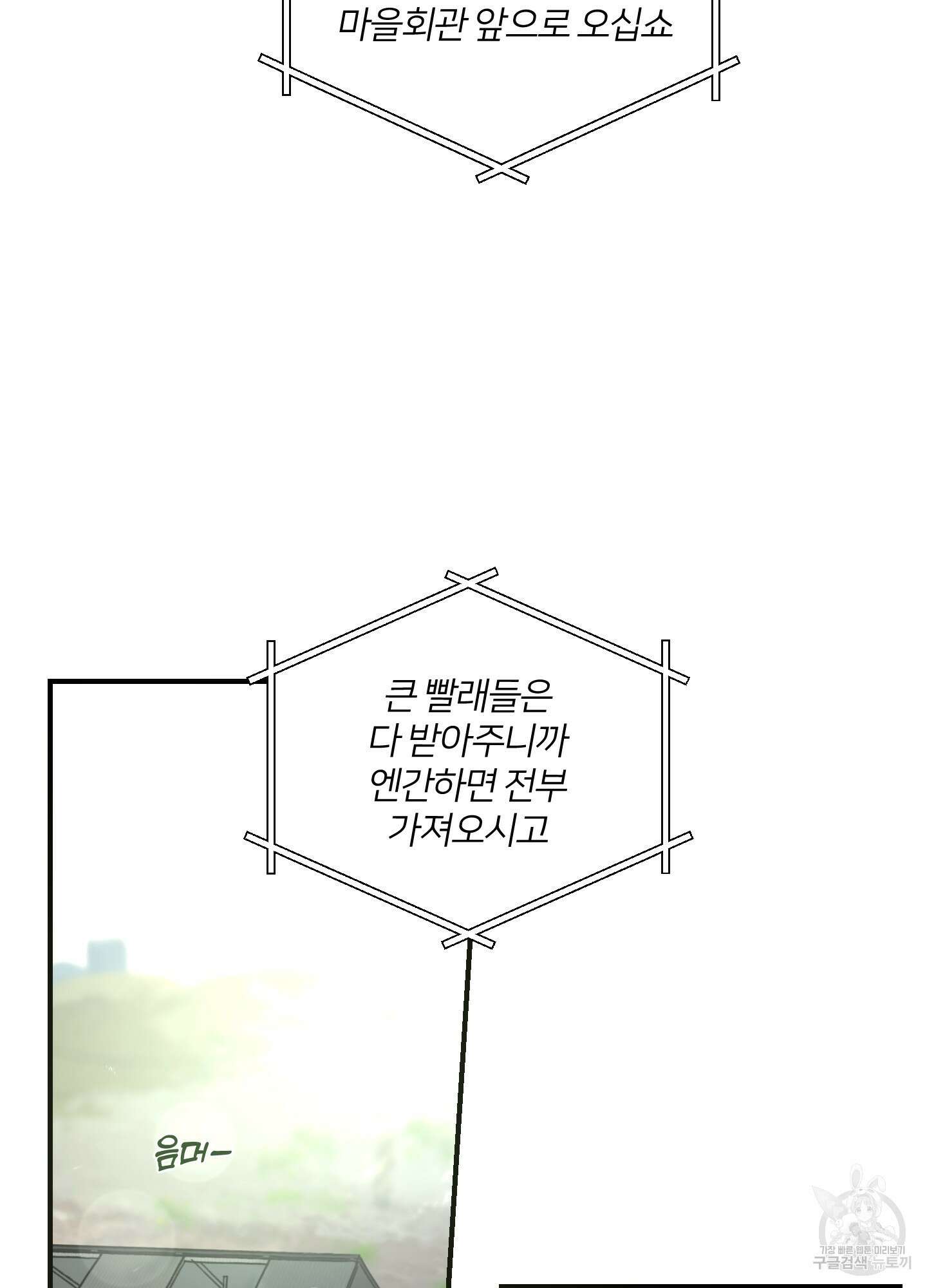 해 뜨는 집 21화 4