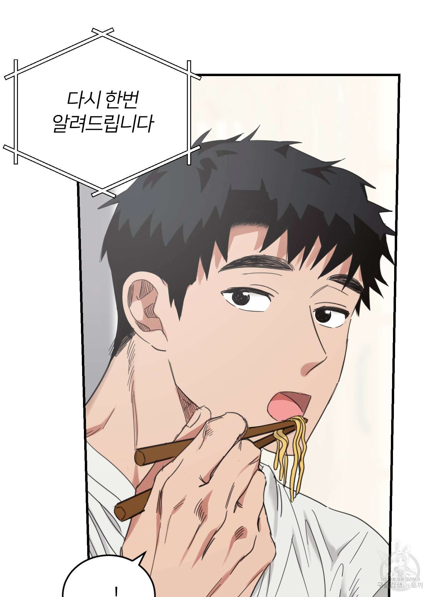 해 뜨는 집 21화 6