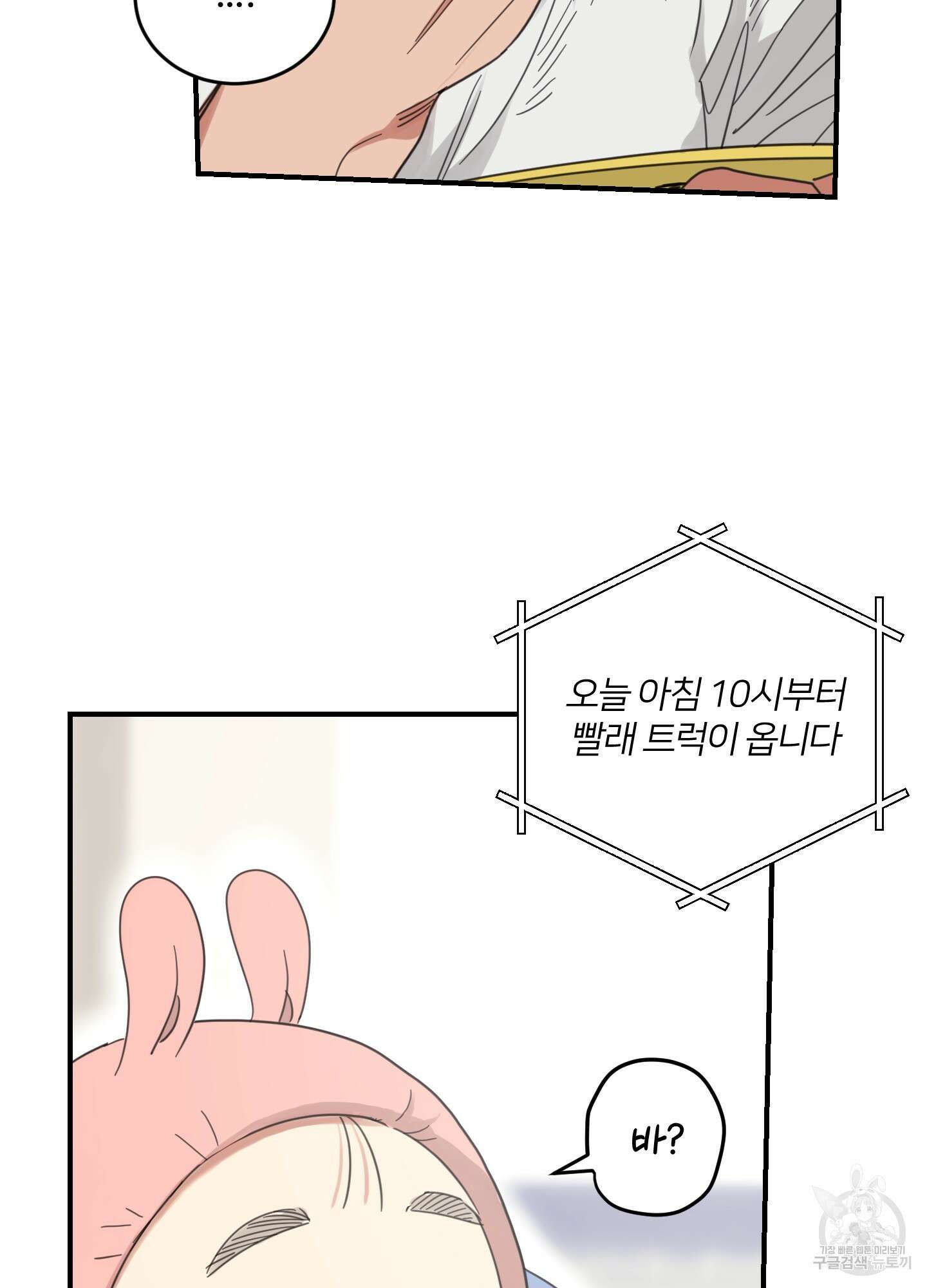 해 뜨는 집 21화 7