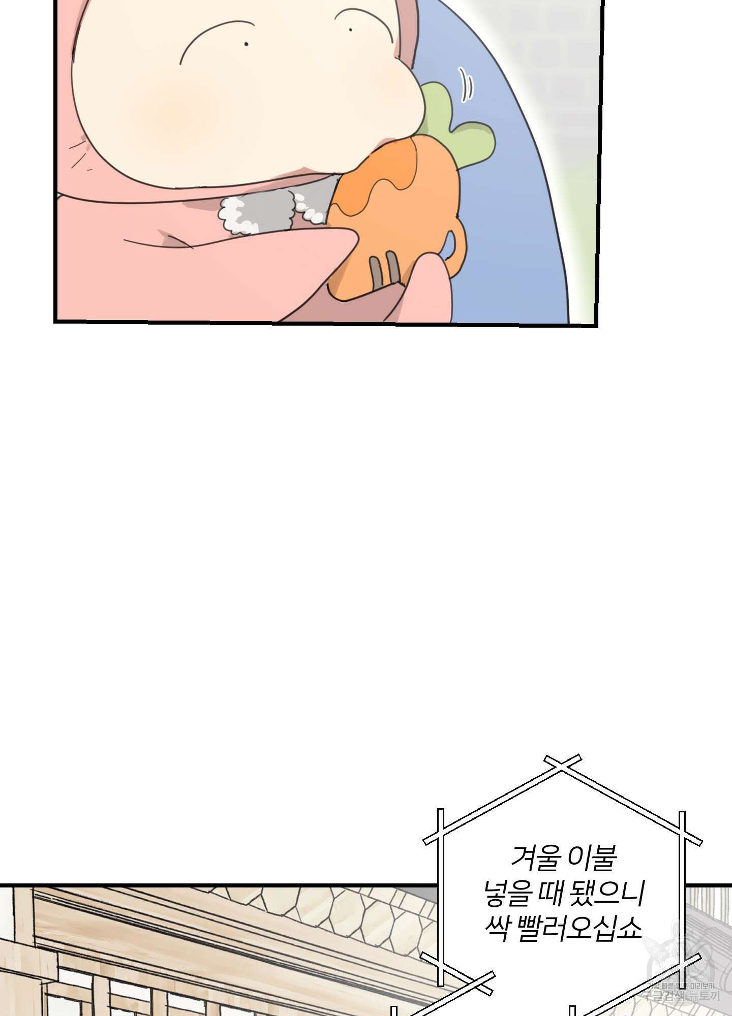 해 뜨는 집 21화 8