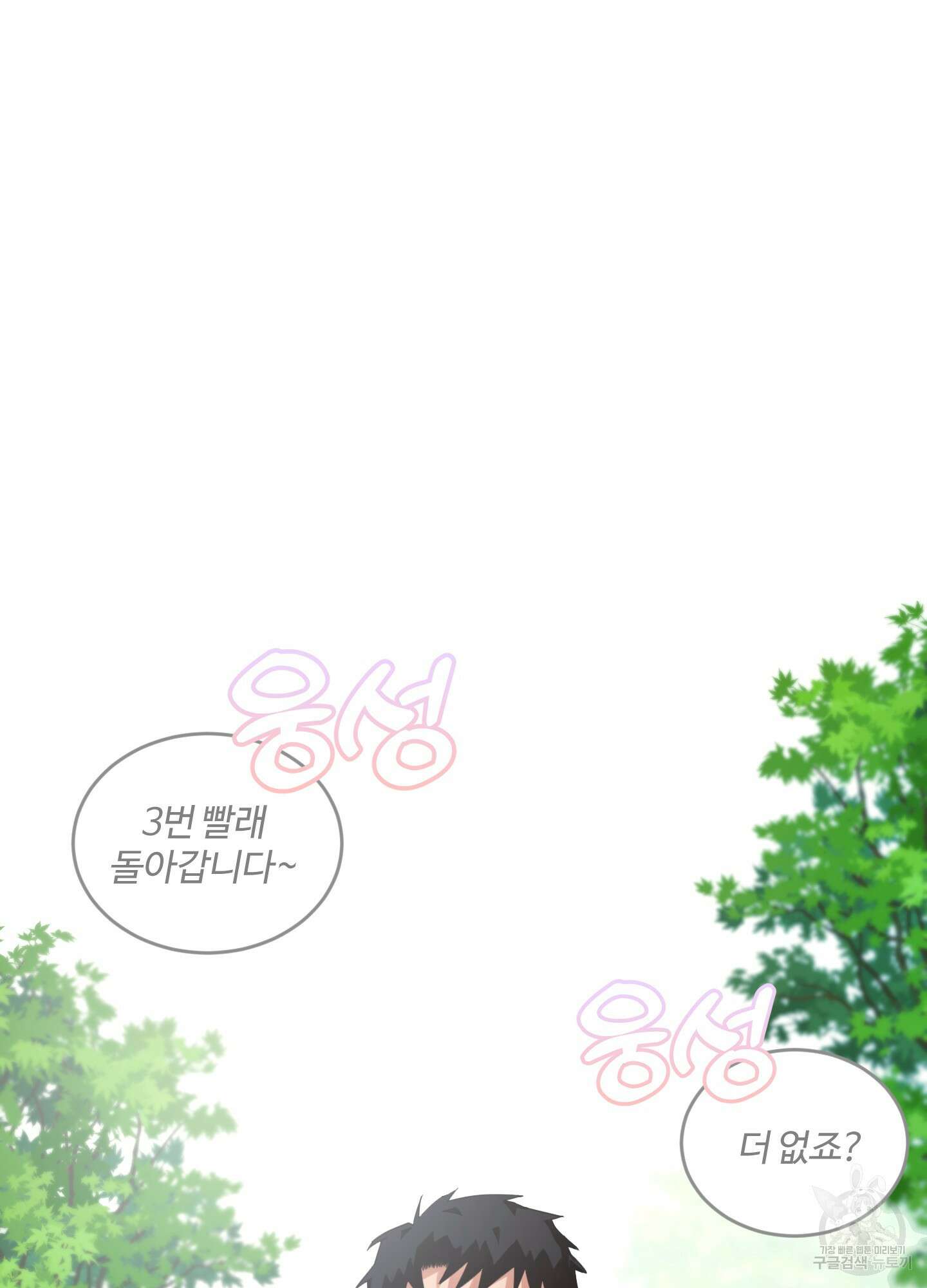 해 뜨는 집 21화 11