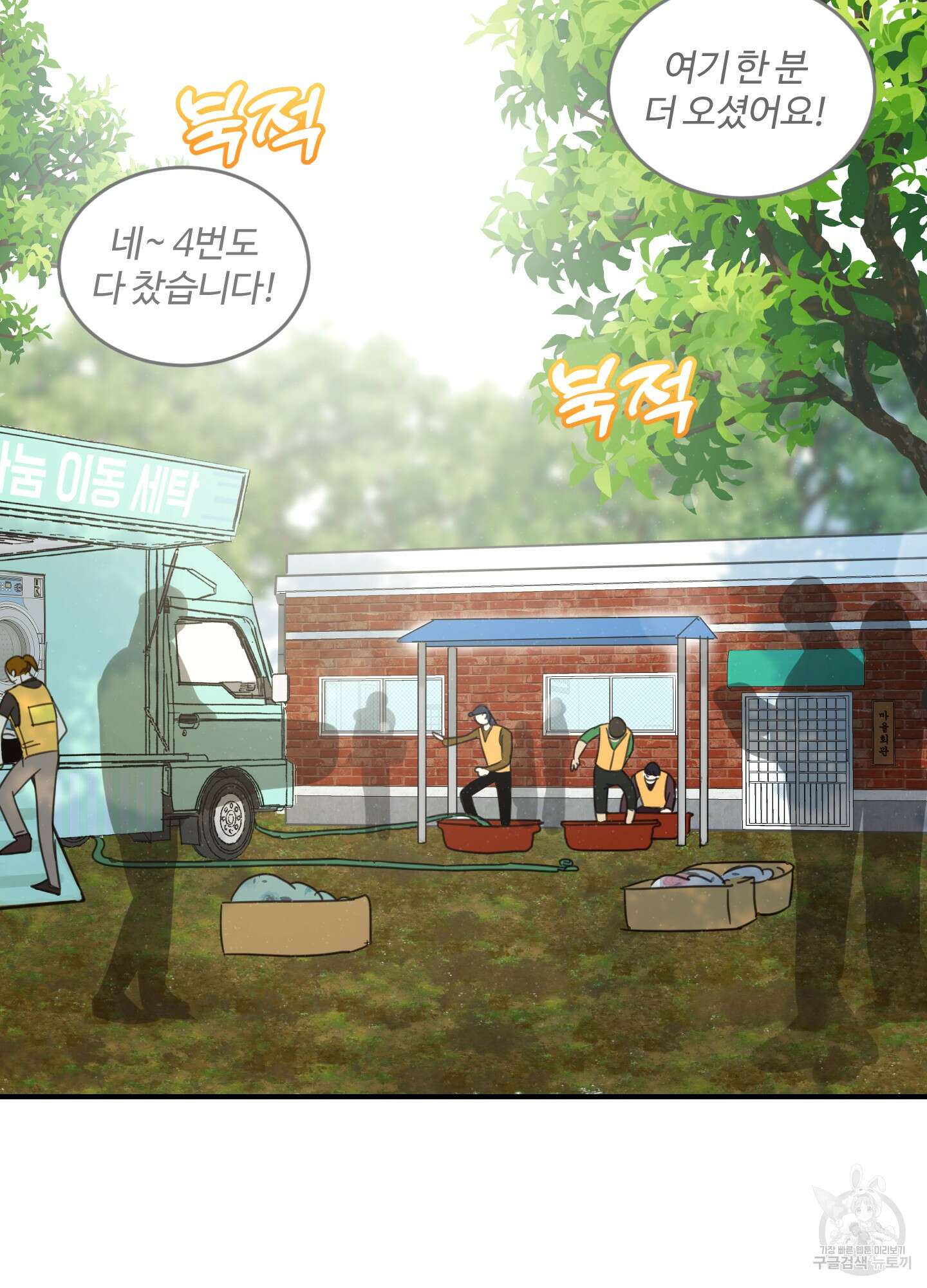 해 뜨는 집 21화 13