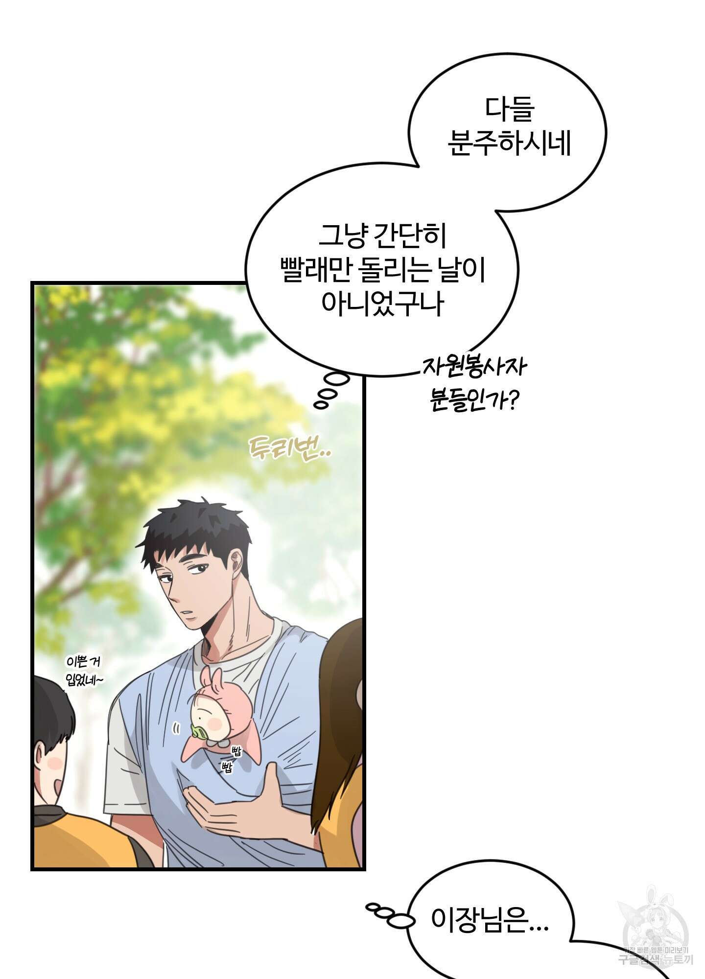 해 뜨는 집 21화 14