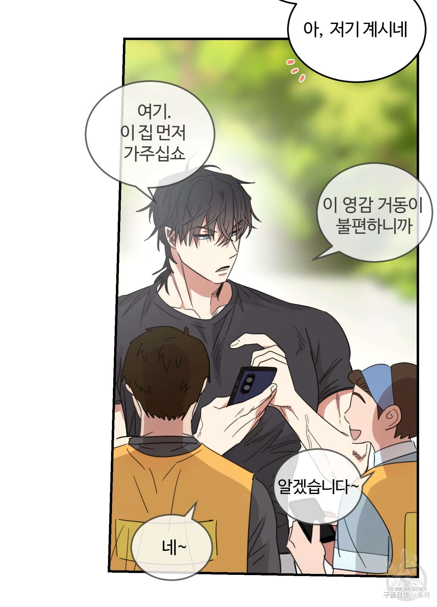 해 뜨는 집 21화 15