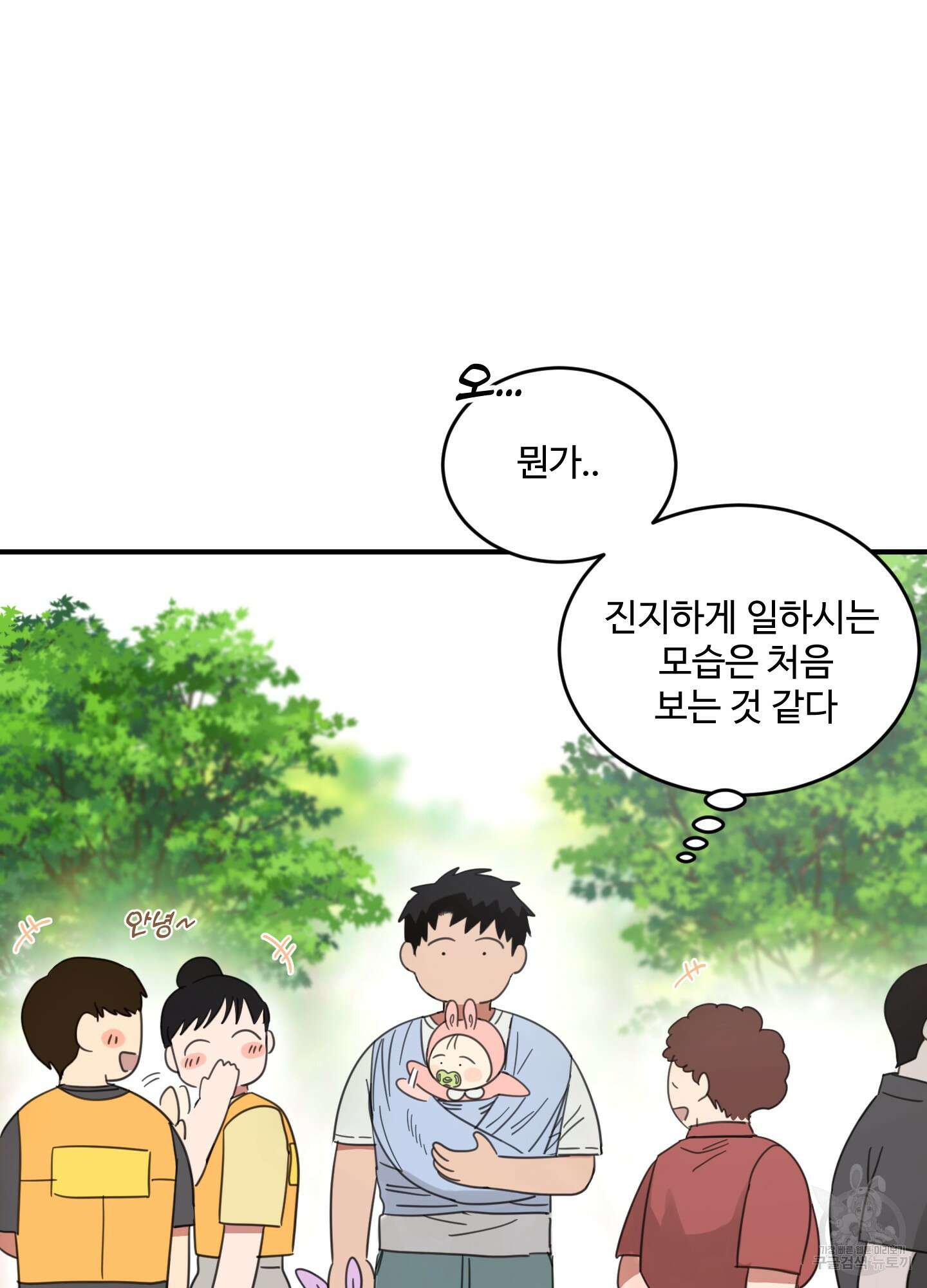 해 뜨는 집 21화 16
