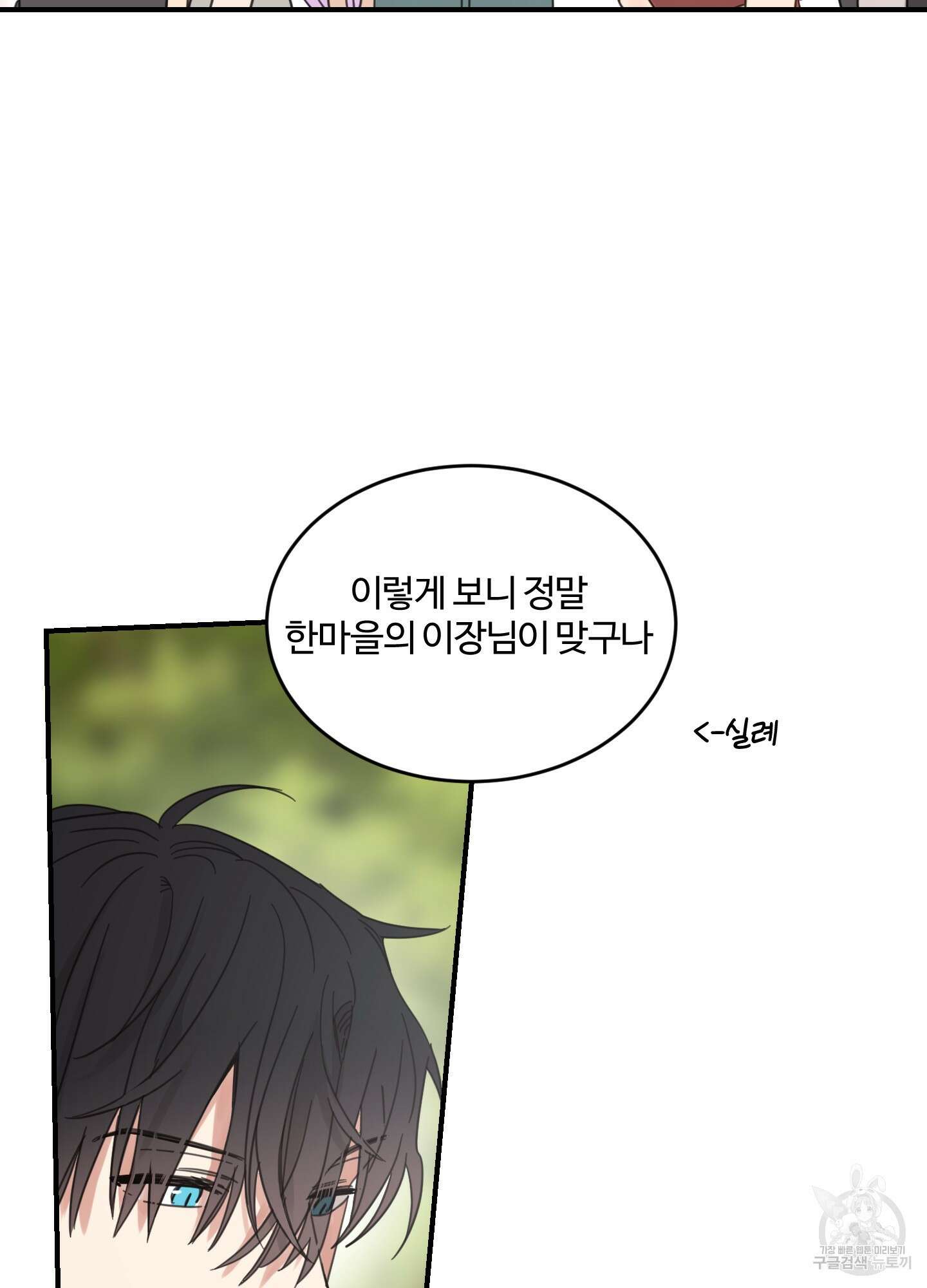 해 뜨는 집 21화 17