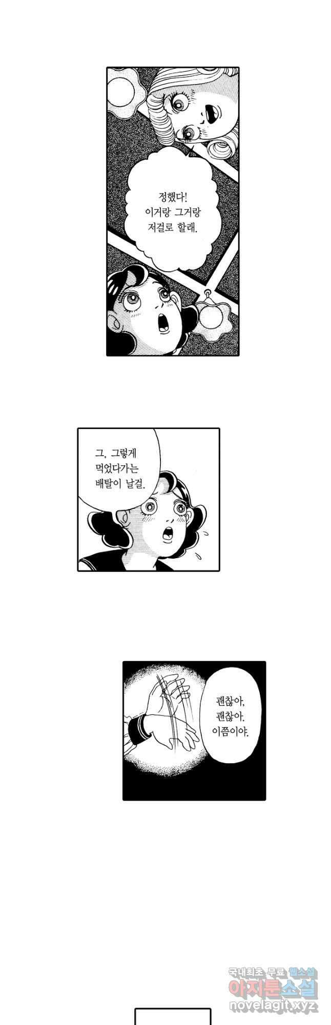 빨간 마스크 괴담 131화 3