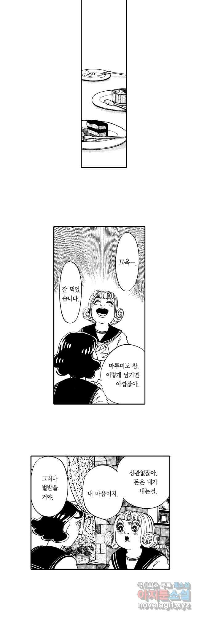 빨간 마스크 괴담 131화 4