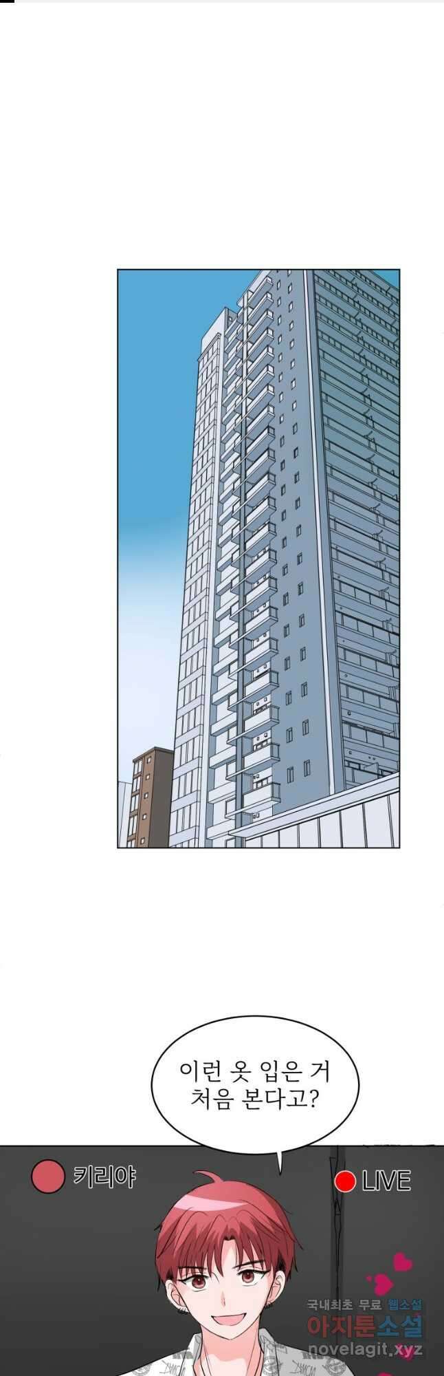 중대발표 구독, 좋아요 그리고... 복수 제27화 나츠메 집에서 1