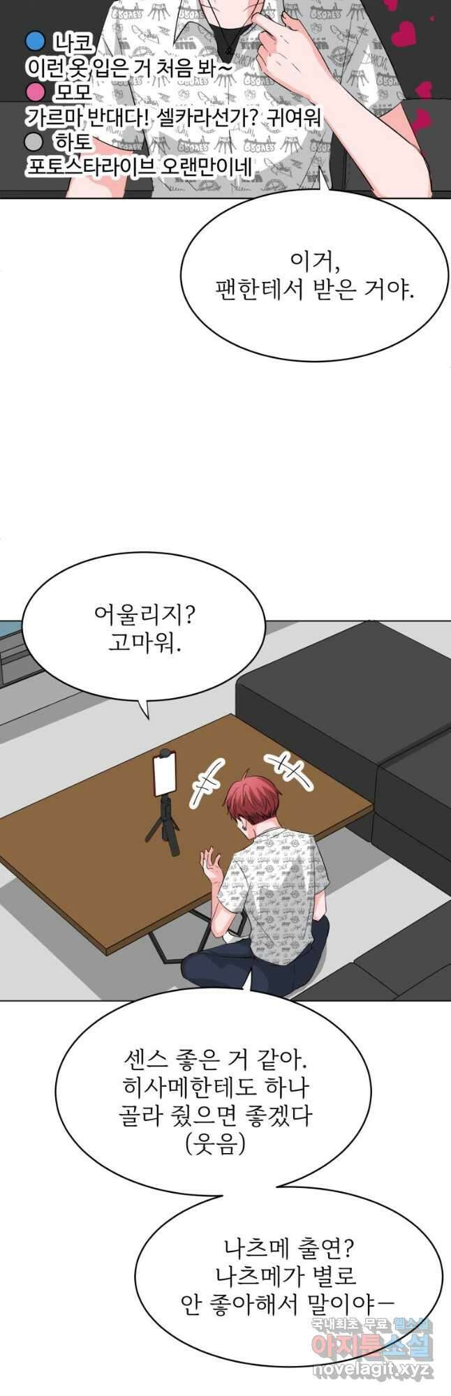 중대발표 구독, 좋아요 그리고... 복수 제27화 나츠메 집에서 2