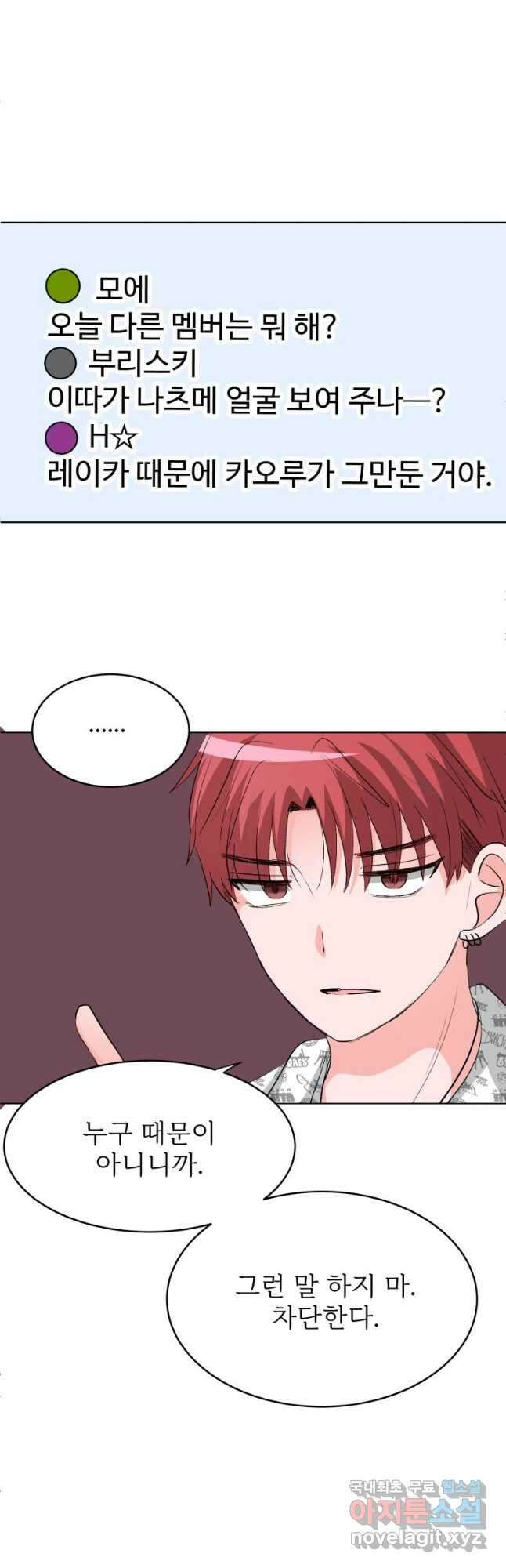 중대발표 구독, 좋아요 그리고... 복수 제27화 나츠메 집에서 3