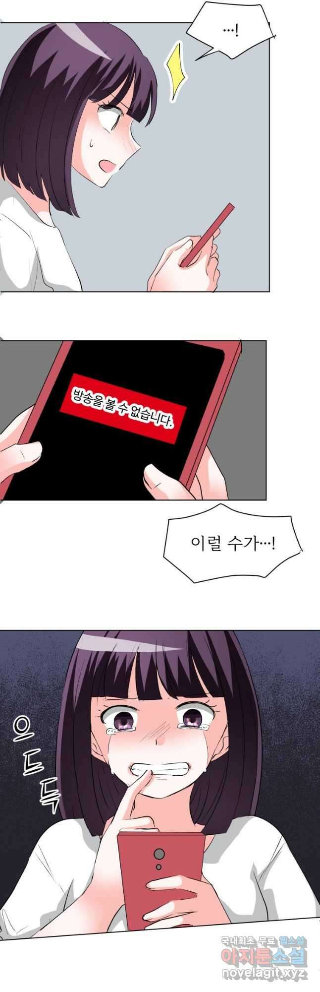 중대발표 구독, 좋아요 그리고... 복수 제27화 나츠메 집에서 4