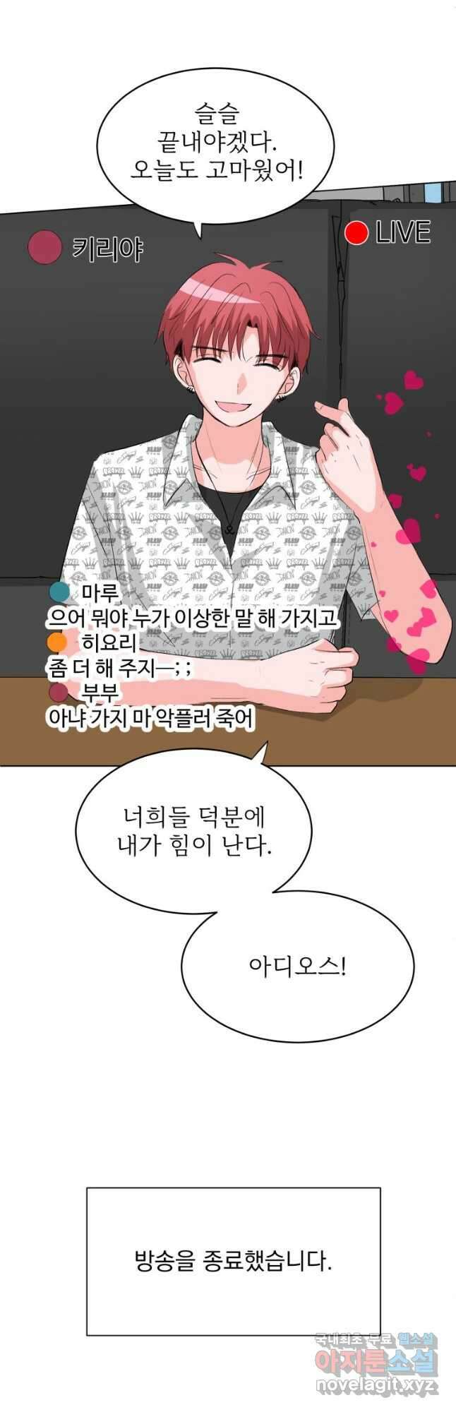 중대발표 구독, 좋아요 그리고... 복수 제27화 나츠메 집에서 5