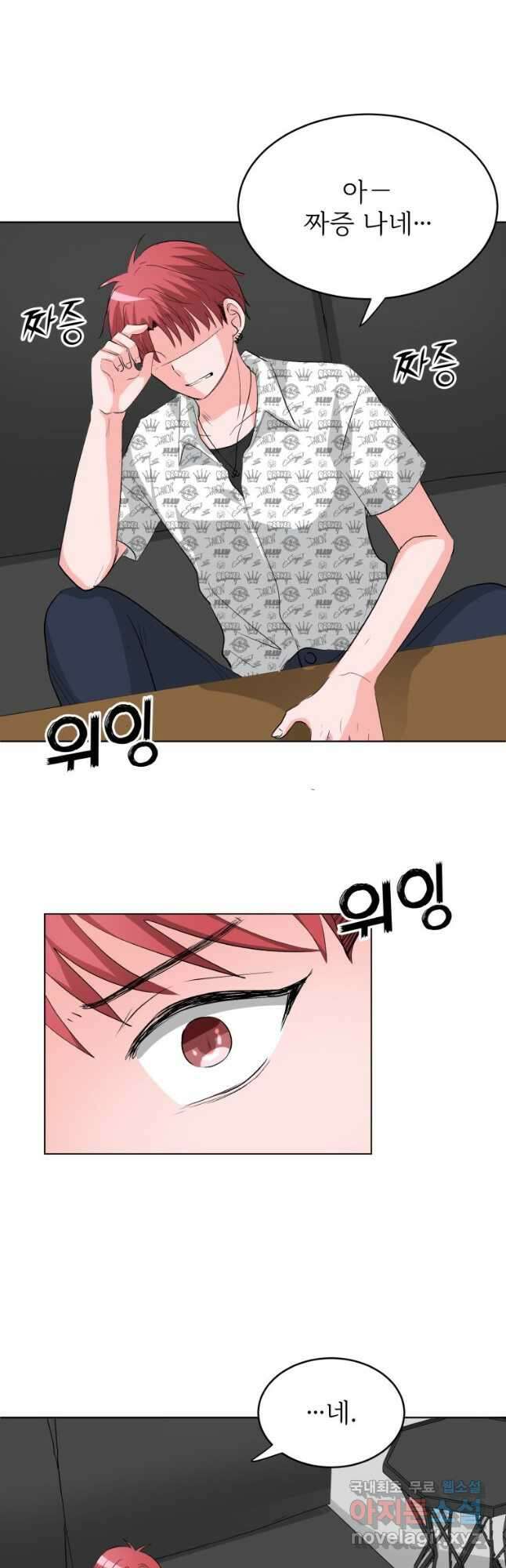중대발표 구독, 좋아요 그리고... 복수 제27화 나츠메 집에서 6