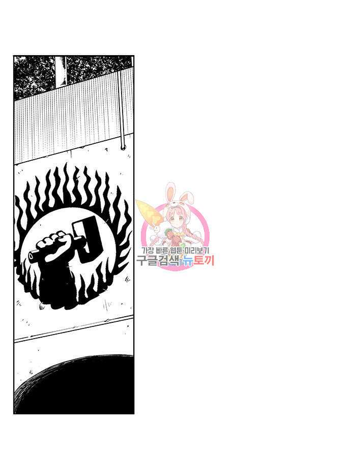 격기 3반 ROUND 111. 피의 사회 14화 1