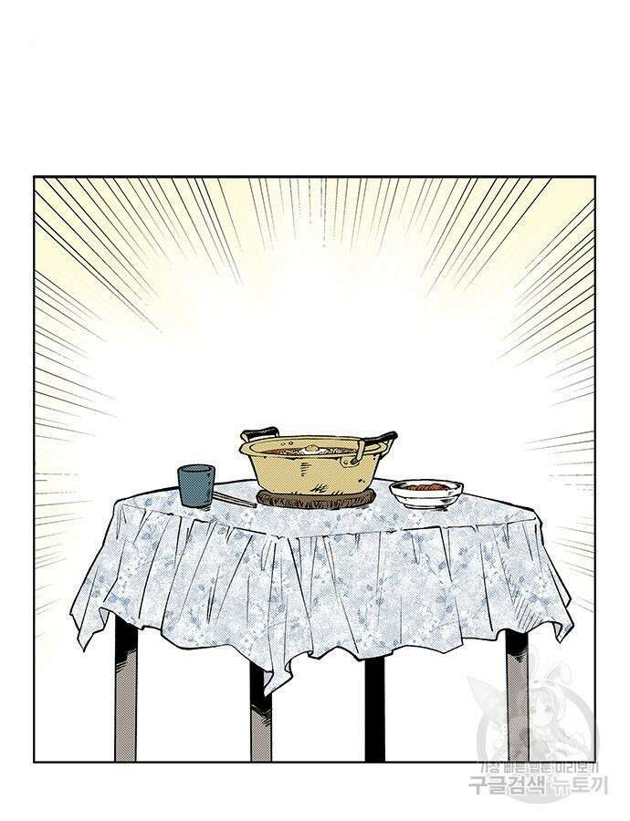 격기 3반 ROUND 111. 피의 사회 14화 5
